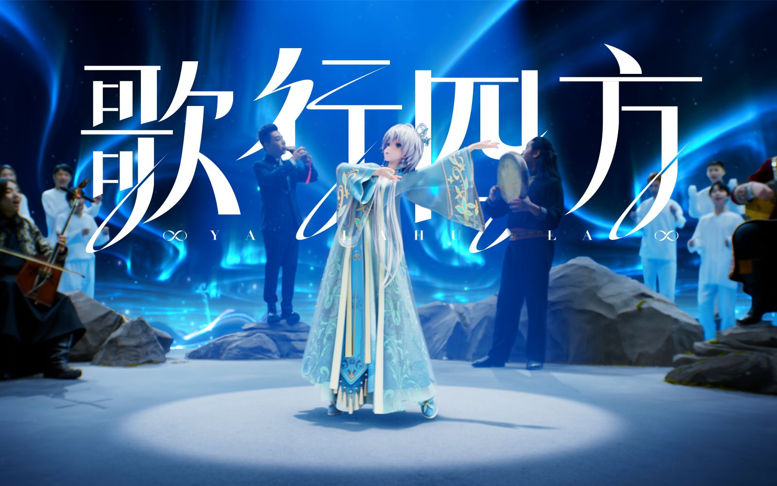 歌行四方封面